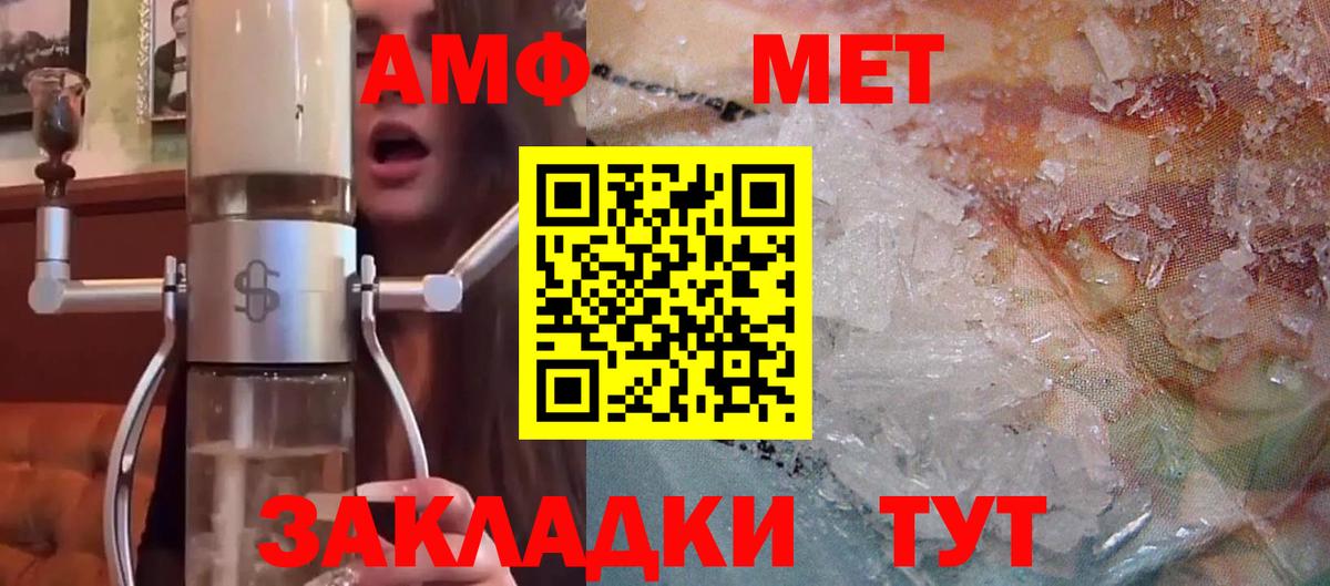 АМФ 98% Нижневартовск