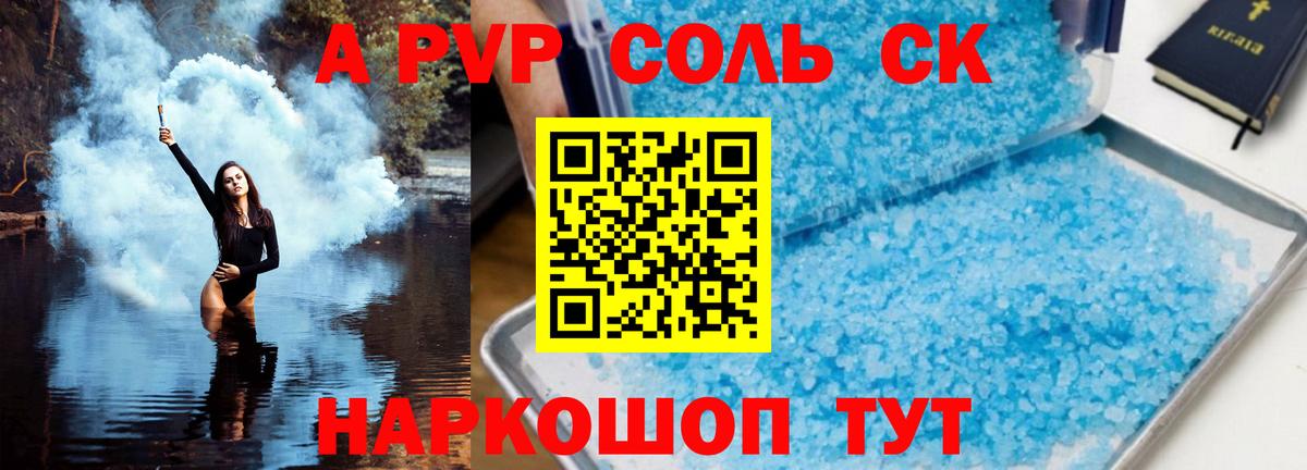 Alpha PVP VHQ Нижневартовск
