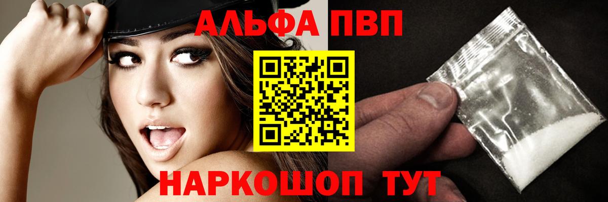 A PVP  A PVP Соль  Нижневартовск  Вход с VPN  A-PVP СК 