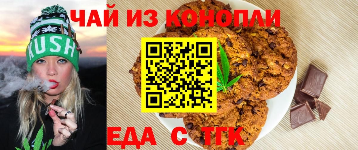 Canna-Cookies марихуана  Вход с VPN  Нижневартовск 