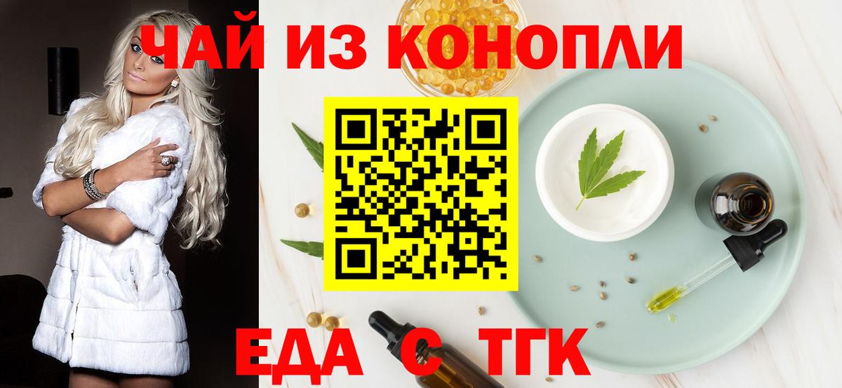 Еда ТГК марихуана Нижневартовск