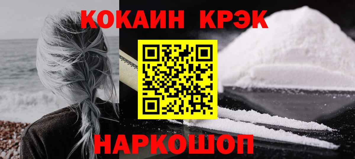 Кокаин Эквадор Нижневартовск