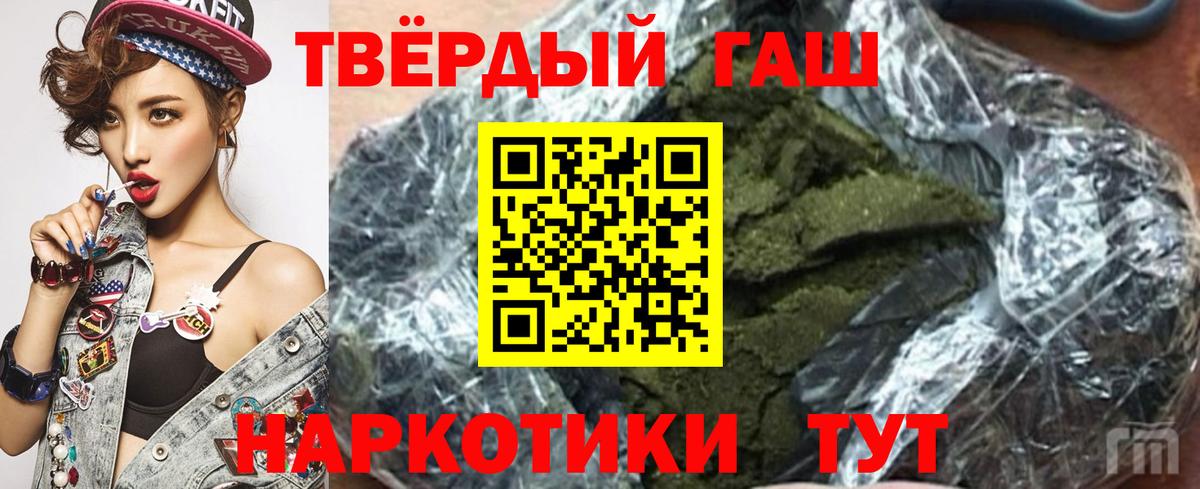 Гашиш Cannabis  ГАШИШ гарик  Нижневартовск  Вход с VPN 