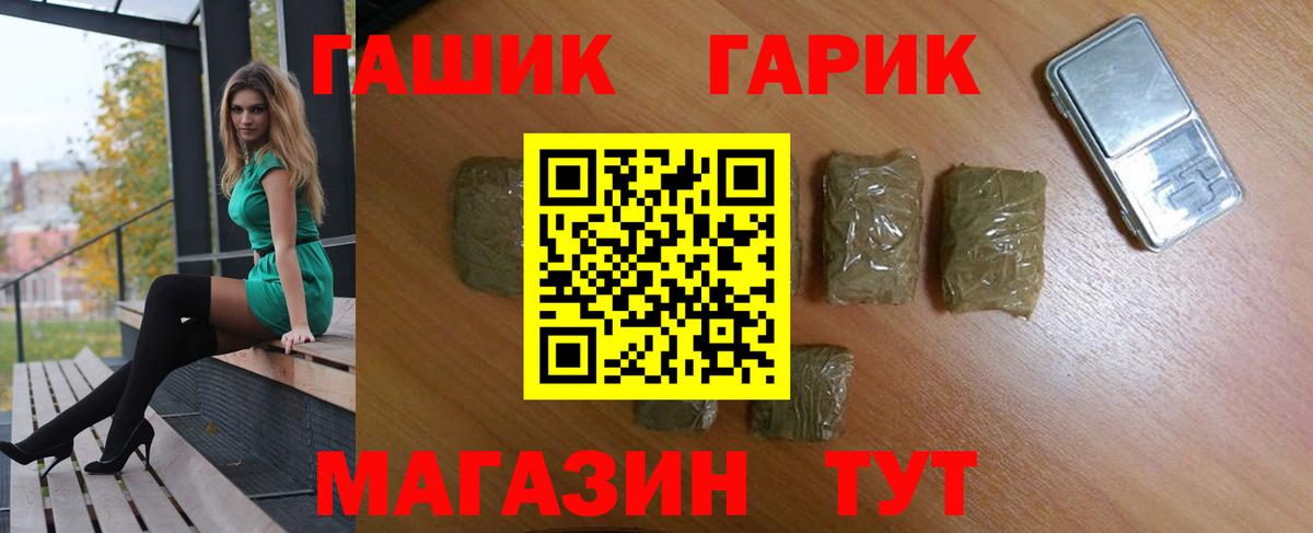 ГАШ хэш Нижневартовск