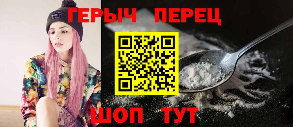 ГЕРОИН афганец Нижневартовск