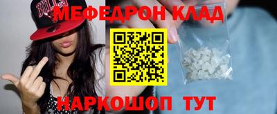 меф VHQ Владивосток