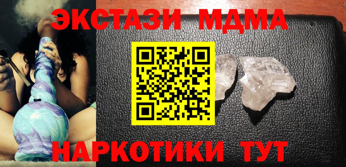 Нижневартовск  МДМА молли  Вход с VPN  МДМА молли 