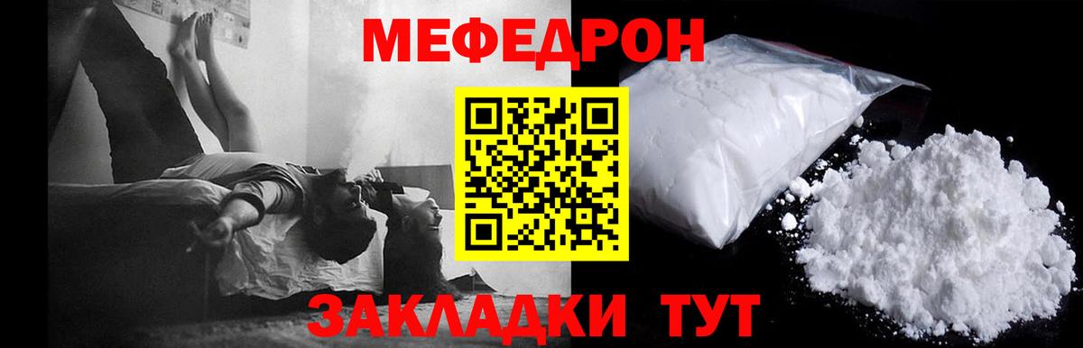 Мефедрон кристаллы Нижневартовск