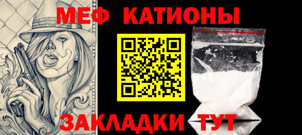 Нижневартовск  МЯУ-МЯУ mephedrone  Мефедрон  Вход с VPN 
