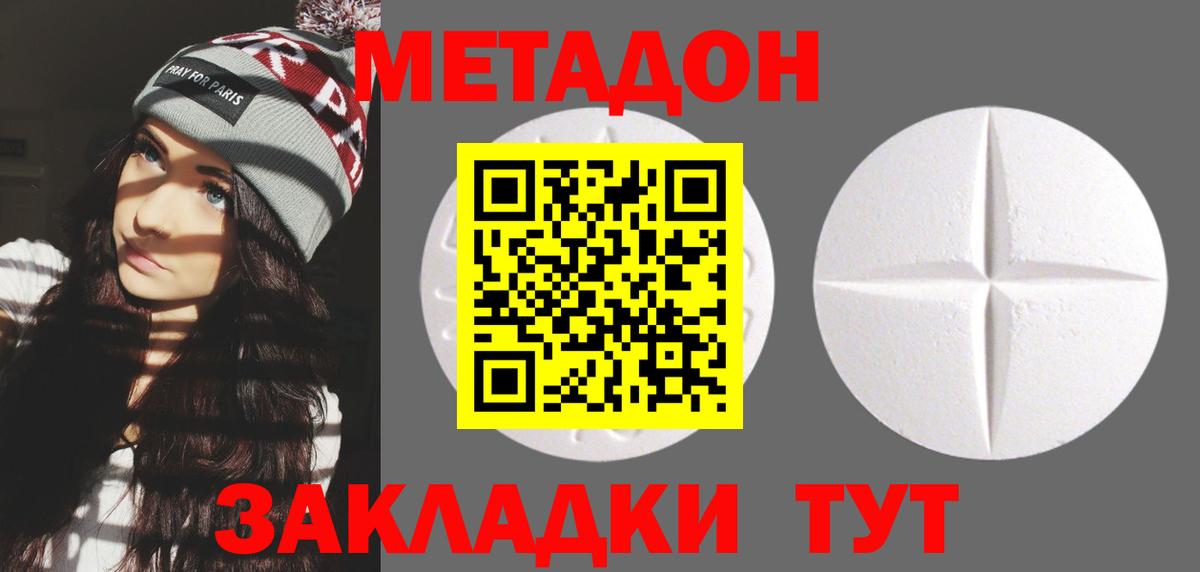 Нижневартовск  Метадон мёд  Вход с VPN 
