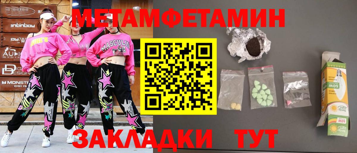 Метамфетамин пудра  Вход с VPN  Метамфетамин пудра  Нижневартовск 