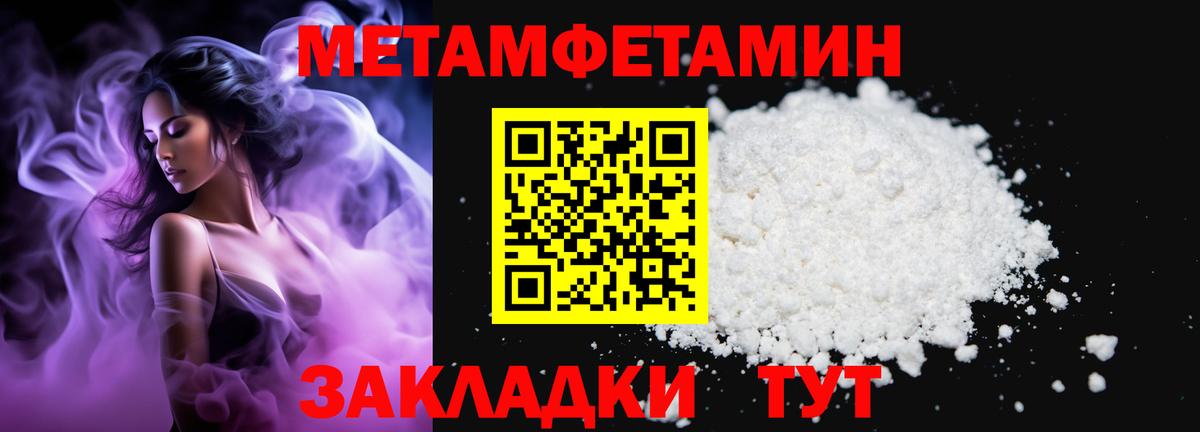 Первитин Декстрометамфетамин 99.9% Нижневартовск