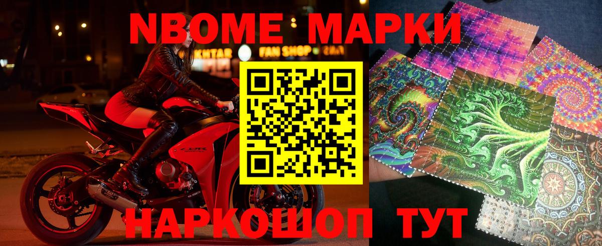 Нижневартовск  Марки NBOMe 1500мкг  Марки NBOMe  Вход с VPN  Марки NBOMe 1500мкг 