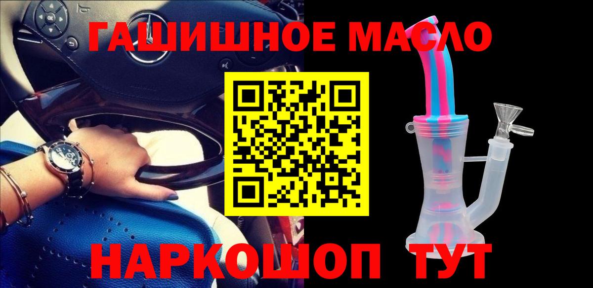ТГК THC oil  Вход с VPN  где продают наркотики  Дистиллят ТГК гашишное масло  Нижневартовск 